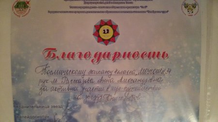 "Калейдоскоп чудес" 2010-2011 уч. год