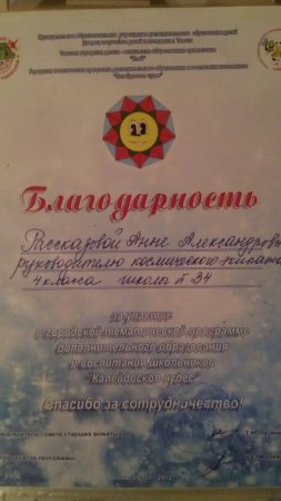 "Калейдоскоп чудес" 2011-2012 уч. год