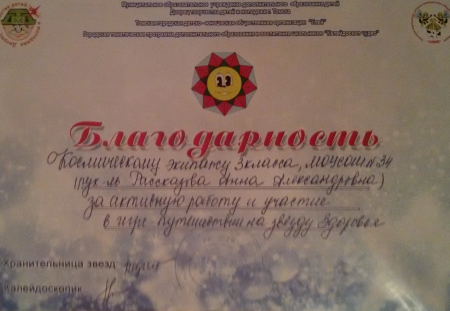 "Калейдоскоп чудес" 2011-2012 уч. год