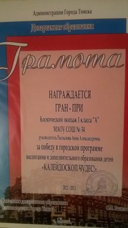 "Калейдоскоп чудес" 2012-2013 уч. год