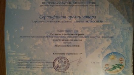 Сертификаты за 2012 год
