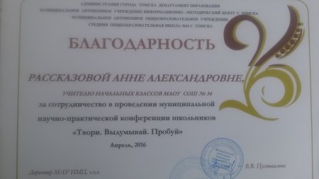 Сертификаты 2016 год